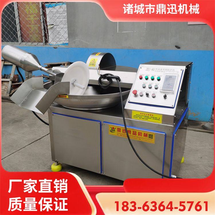 80型变速斩拌机 肉馅斩切乳化搅拌机 葱姜蒜蓉处理设备 现货包邮,清洗/食品/商业设备,汤炉/夹层锅/熬煮锅/漂烫锅,淘宝优惠券,粉丝福利购,淘宝优惠卷