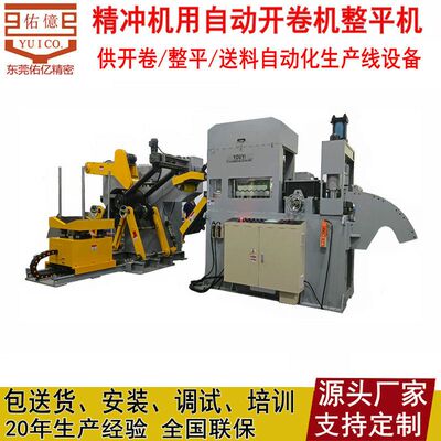 直销精冲机专款料厚8毫米 12厚板放料矫正机  10mm厚板送料矫正机