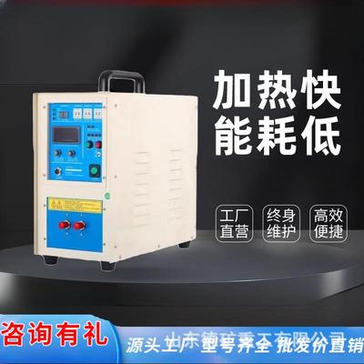 金属熔炼锻造淬火退火钎焊铜管电磁小型手持焊接机高频感应加热机