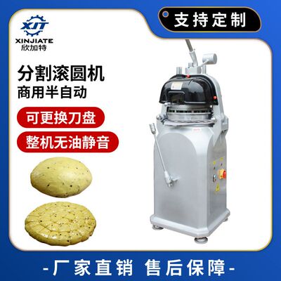 商用半自动面包面团分割机月饼分陷机馒头滚圆机烘焙切割分块机器