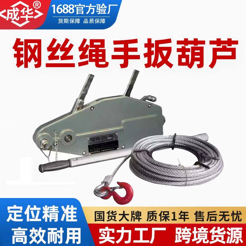 钢丝绳拉紧器0.8T3.2T手摇牵引机器吊篮专用铝合金钢丝绳手扳葫芦,搬运/仓储/物流设备,起重葫芦,淘宝优惠券,粉丝福利购,淘宝优惠卷
