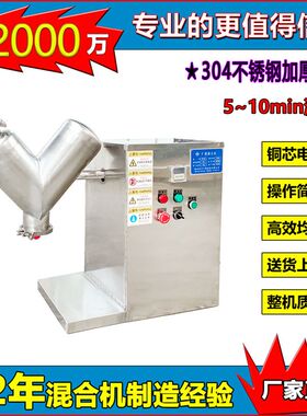 厂家直销VH小型单臂V型混合机20L30L50L 实验室粉末颗粒混料机