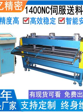 佑亿供冲压连续模具送料器 卷板自动冲压NC伺服送料机 冲床送料机