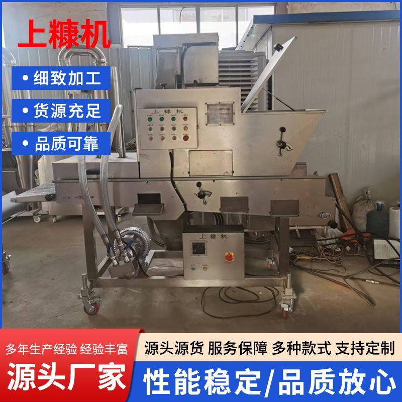 全自动上屑裹糠机裹雪花糠设备 鱿鱼圈刀鱼炸牛奶上糠机 撒糠机,清洗/食品/商业设备,肉制品加工设备,淘宝优惠券,粉丝福利购,淘宝优惠卷