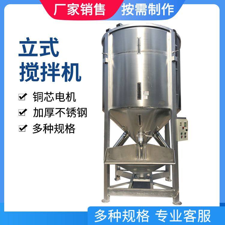 立式塑料搅拌机PE颗粒粉末混料机定制 塑料破碎料混色混合拌料机,清洗/食品/商业设备,食品搅拌机,淘宝优惠券,粉丝福利购,淘宝优惠卷