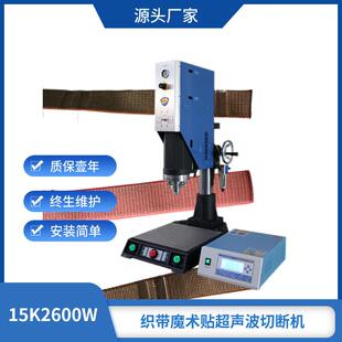 超声波焊接机厂家直供切割机织带魔术贴无纺布焊接切断机大功率