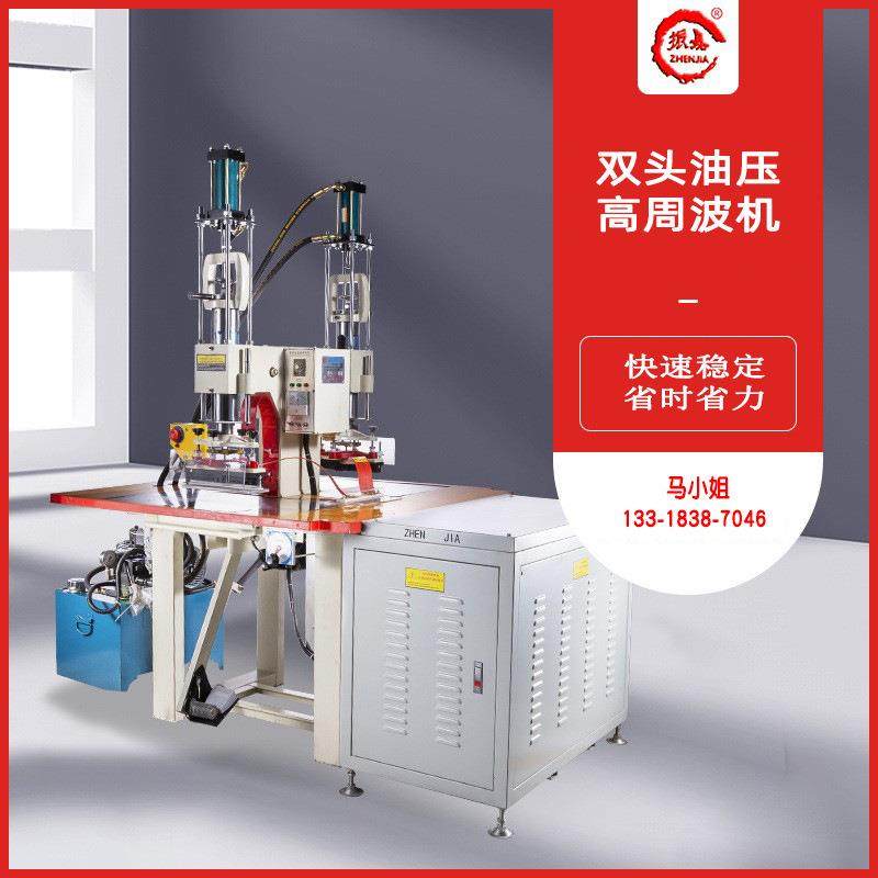 厂家双头油压高周波机皮革压印LOGO电压高频机脚踏高频焊接机器,办公设备/耗材/相关服务,包装机,淘宝优惠券,粉丝福利购,淘宝优惠卷