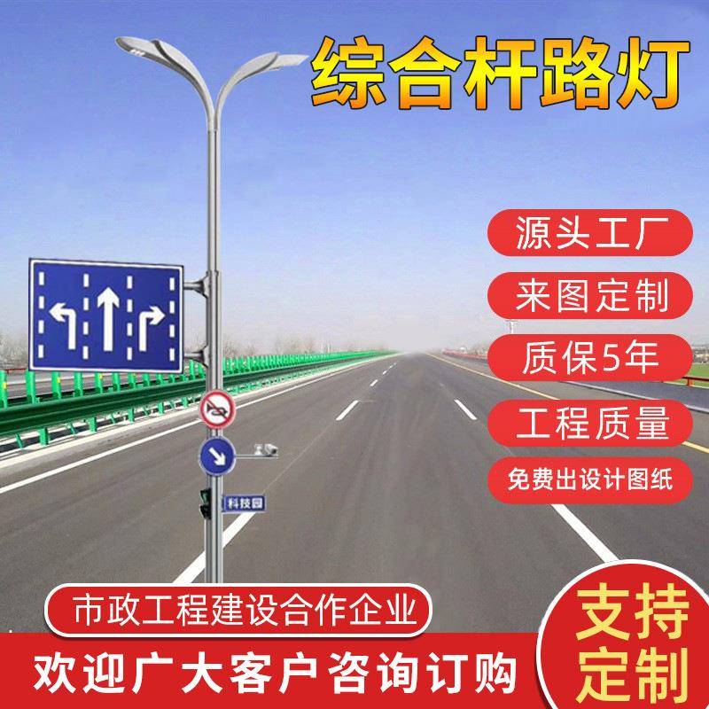 综合杆路灯多功能交通信号灯指示牌城市道路安全警示交通标志