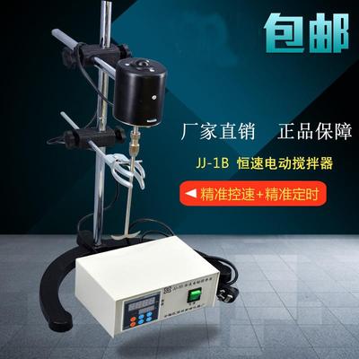 供应电动搅拌器液体混合实验室搅拌器增力数显电动搅拌机变频