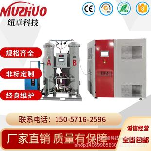 液氮设备 杭州纽卓工业液氮发生器学校实验室小型一体机分体式