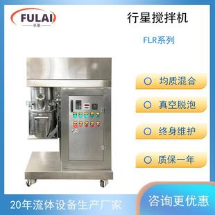 行星搅拌机高粘度胶水化妆品真空双行星搅拌机搅拌釜行星动力混合