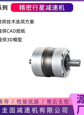 行星减速机HS120伺服行星减速机PLS120精密行星齿轮减速机