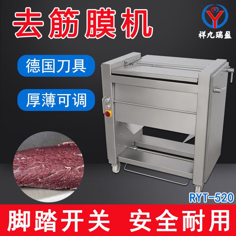 台式牛羊肉去筋膜机鲜肉自动刮白膜机厂家