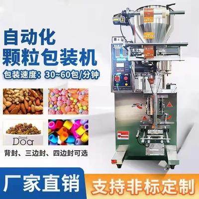 全自动量杯式定量颗粒灌装机螺丝封口机茶叶杂粮调料药粉末包装机,办公设备/耗材/相关服务,灌装机,淘宝优惠券,粉丝福利购,淘宝优惠卷