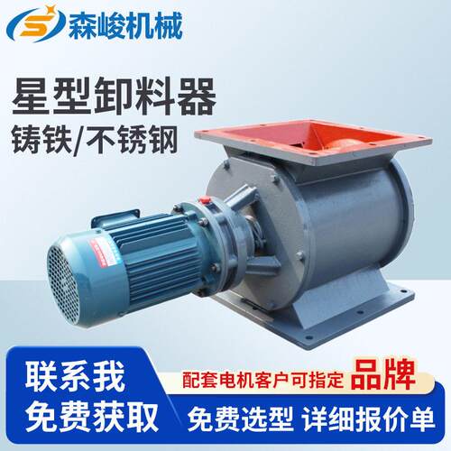 除尘灰水泥吨包袋卸灰放料阀变频调速旋转供料器闭风器星型卸料器