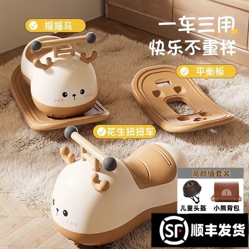 【顺丰发货】1周岁宝宝花生车