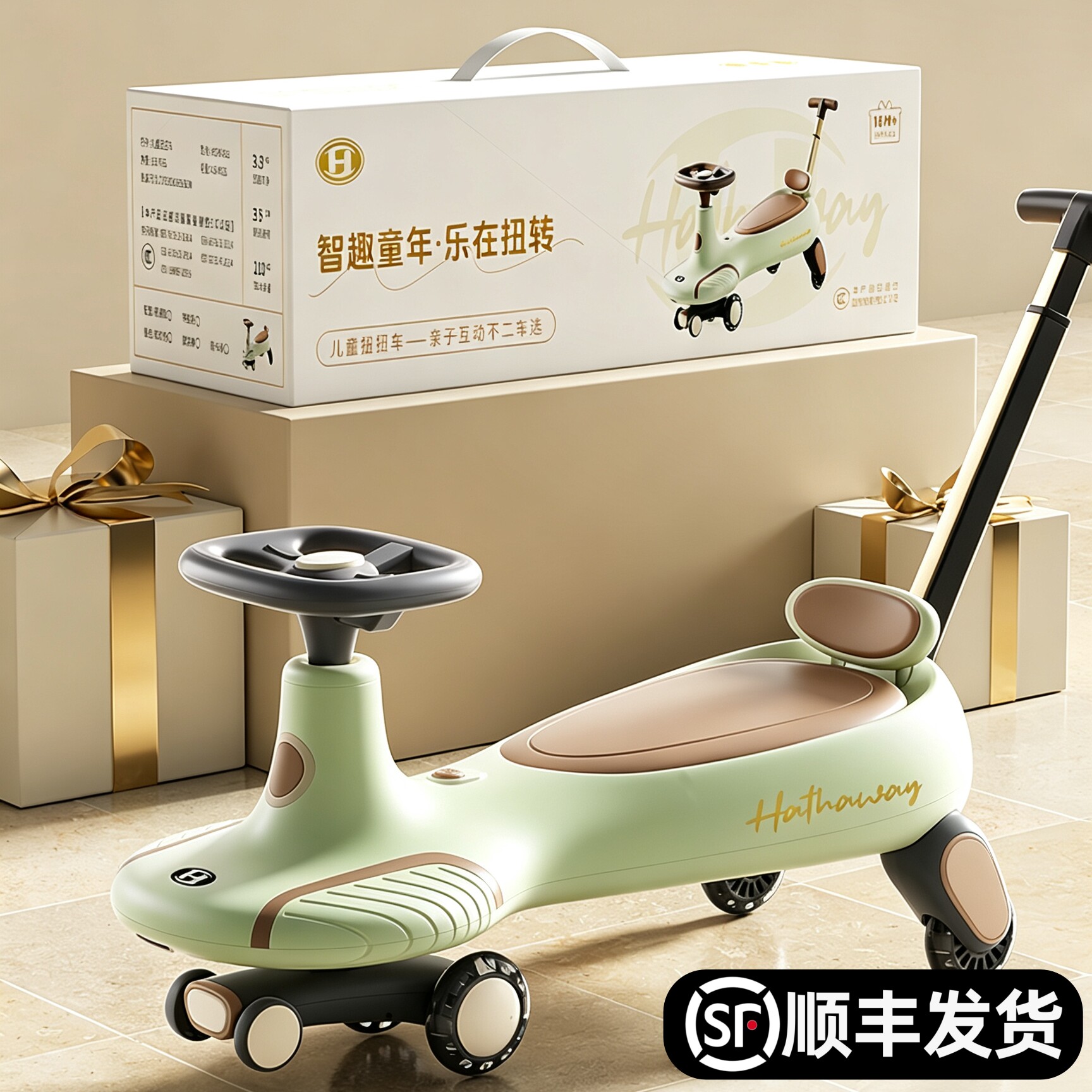 【顺丰发货】扭扭车带折叠推杆