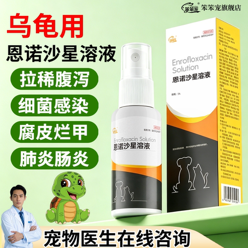 笨笨宠细菌性皮肤病腹泻拉稀消炎