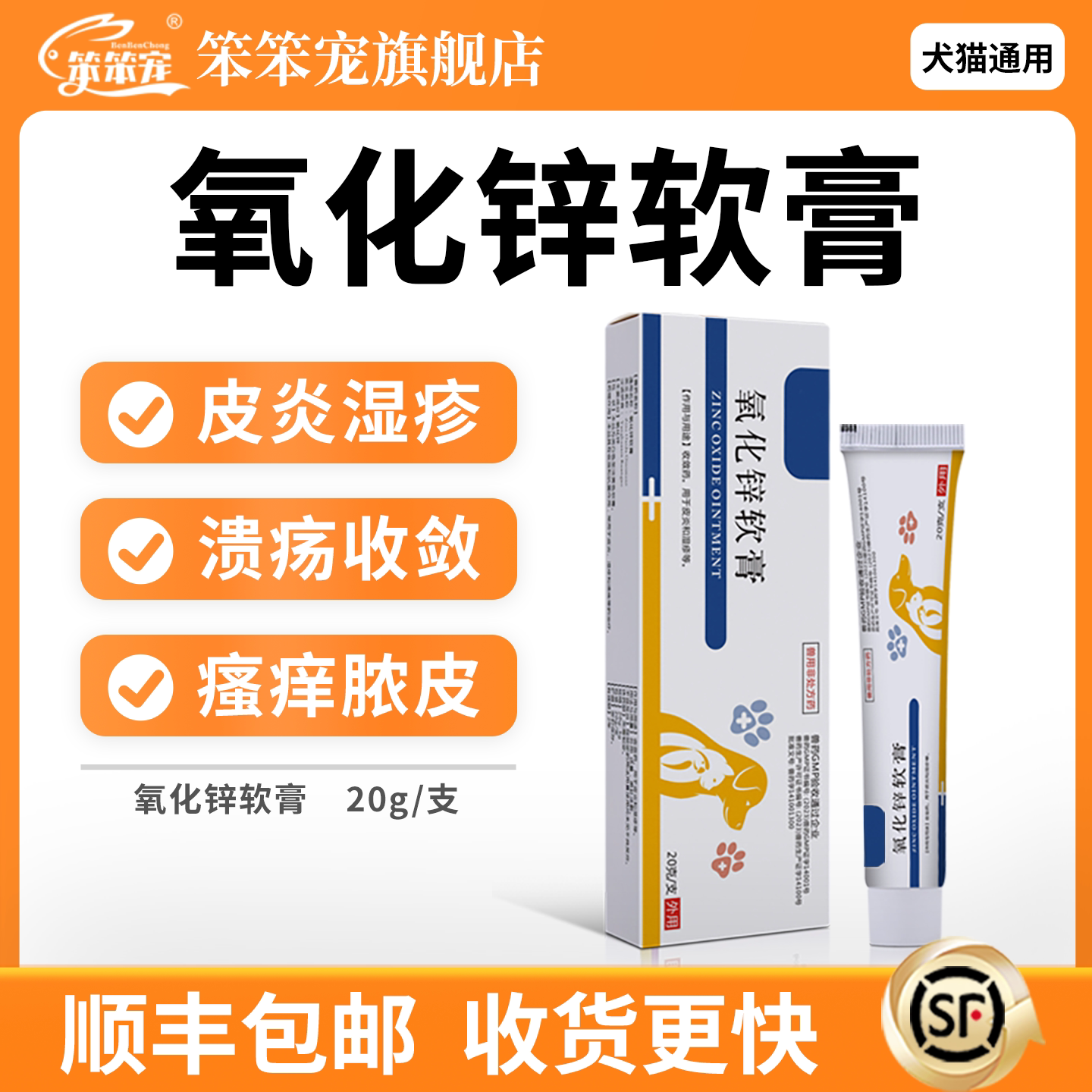 犬猫溃疡毛囊炎湿疹皮炎皮肤瘙痒图片