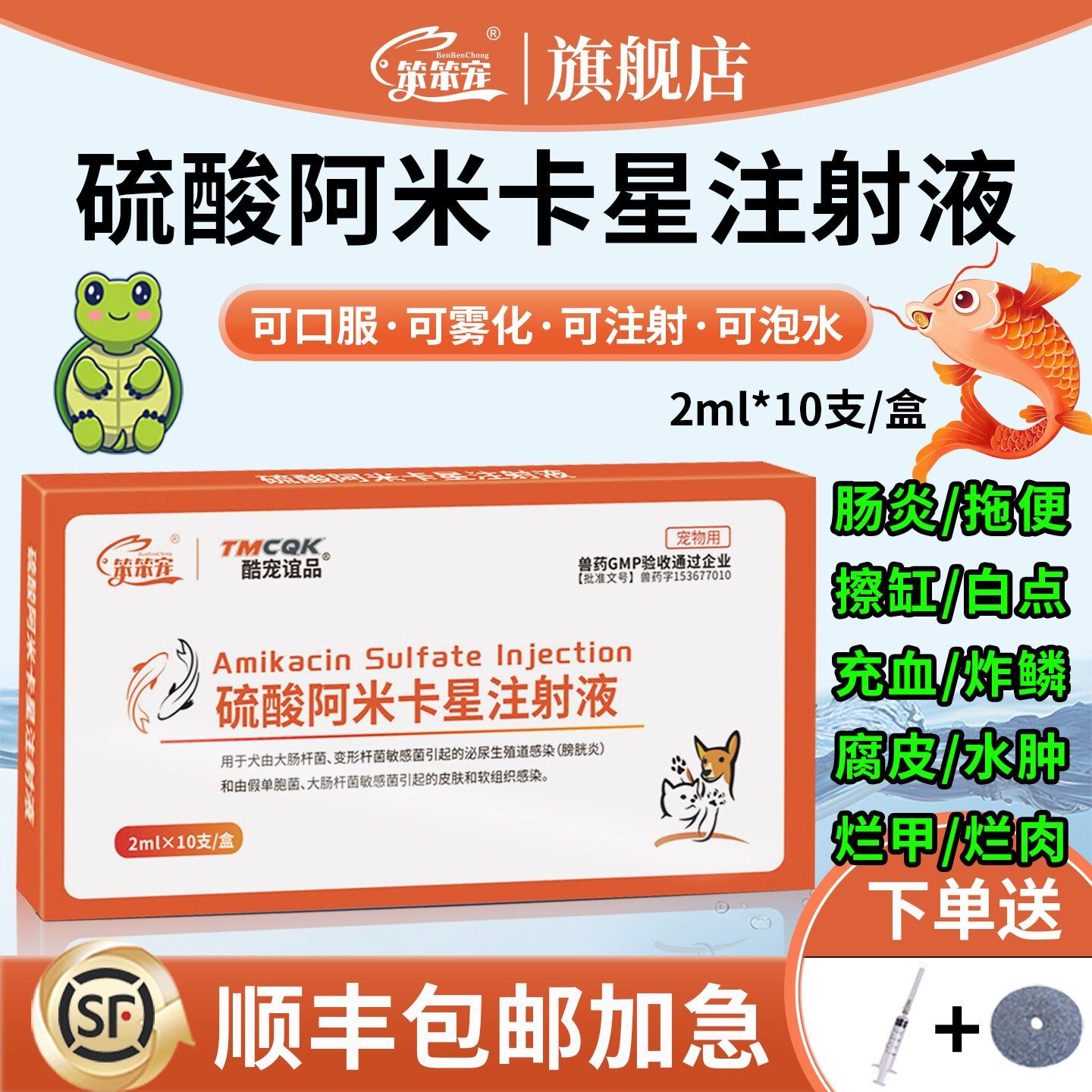 硫酸阿米卡星注射锦鲤鱼病乌龟肺炎肠炎专用药庆大霉素鱼猫狗用新,宠物/宠物食品及用品,猫特色药品,淘宝优惠券,粉丝福利购,淘宝优惠卷