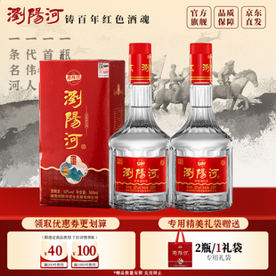 【官方直营】浏阳河酒白酒浓香型42度福临祥500ml*2瓶中秋送礼
