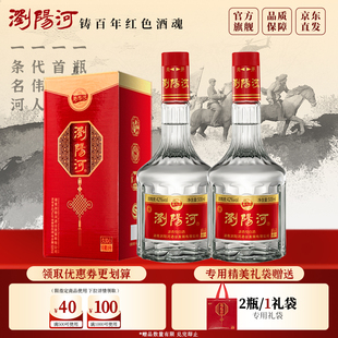 【官方直营】浏阳河酒浓香型白酒42度500ml*2瓶礼盒送礼