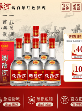 【官方直营】浏阳河红色经典52度高度白酒500mL6瓶整箱口粮酒送礼