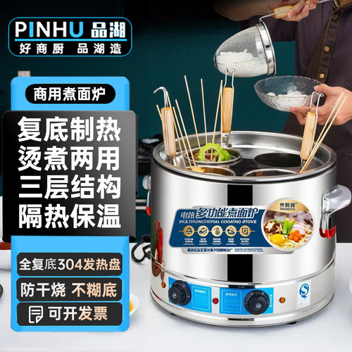 商用台式煮面炉煮面机电热煮粉煮面桶麻辣烫河粉关东煮云吞煮食炉