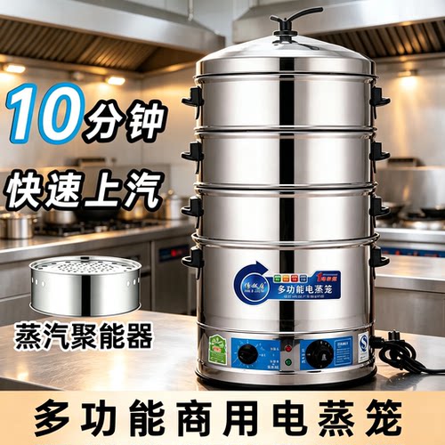 多层不锈钢定时电蒸笼蒸包炉