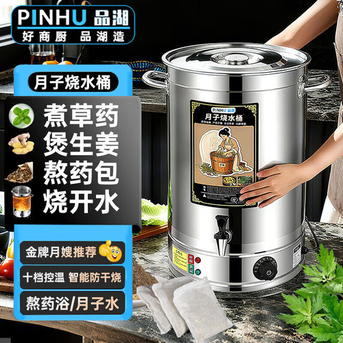 月子煮艾叶生姜药包烧水桶