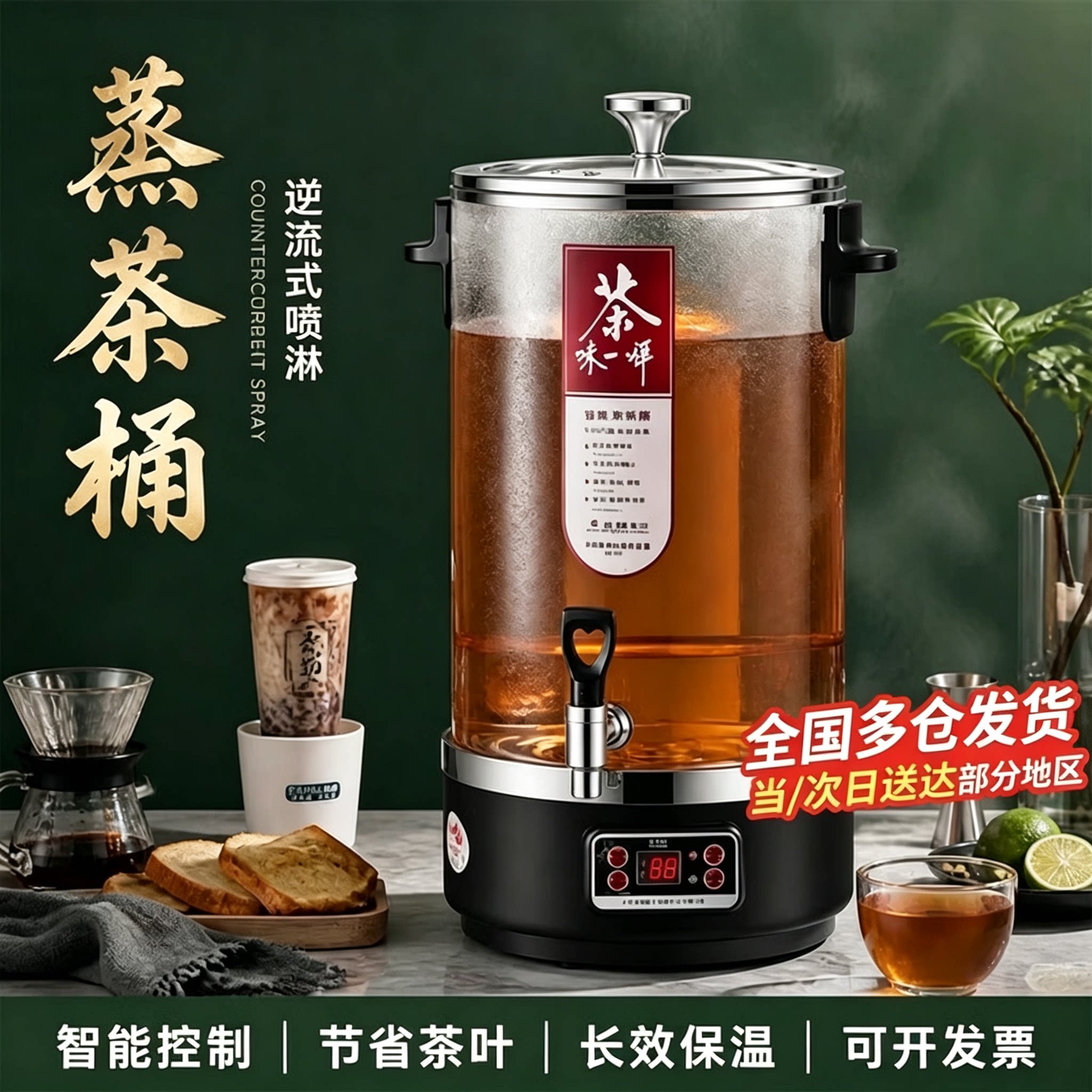 煮茶桶销量榜TOP1近期热销4万+图片