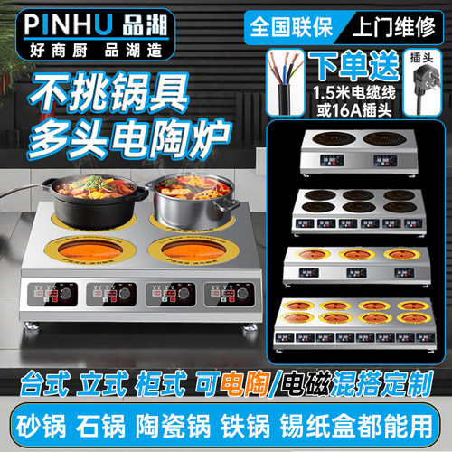 商用电陶炉3500W多头双眼四六八眼煲仔炉黄焖鸡花甲大功率砂锅灶