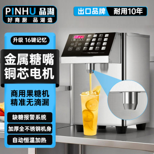 果糖定量机商用奶茶店专用全自动全套设备果粉机果糖机仪果糖设备