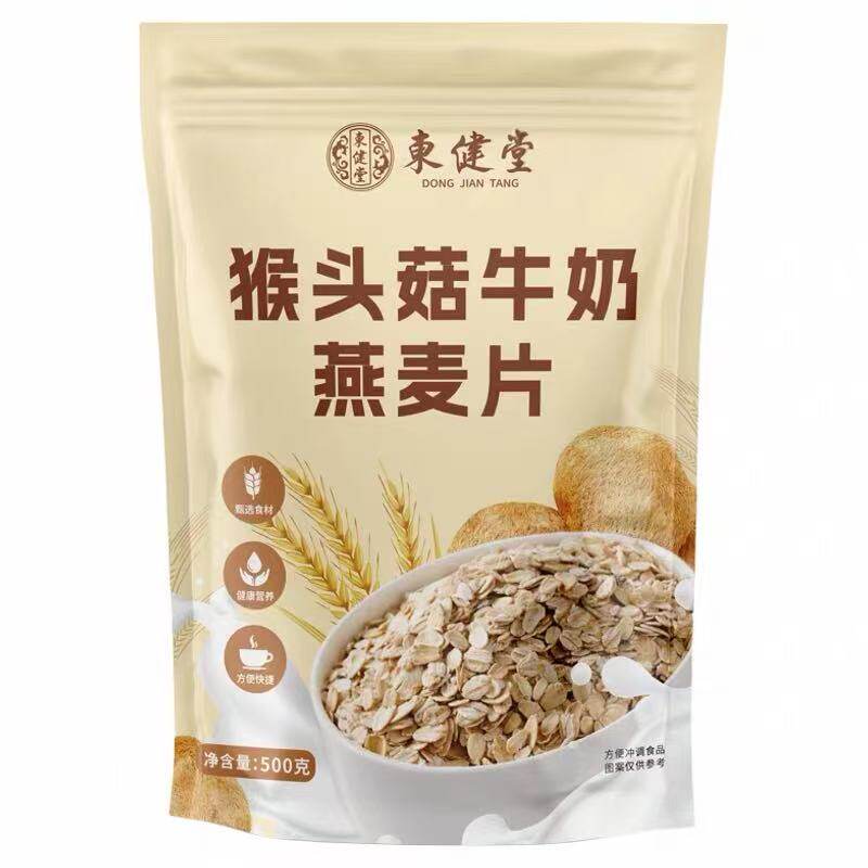 东健堂猴头菇牛奶燕麦片买2送1