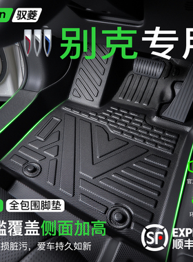 2026款别克昂科威plus脚垫君越GL8至境L7君威E5威朗pro全包围TPE