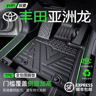 25款丰田亚洲龙脚垫TPE全包围车内装饰用品大全改装件汽车配件24