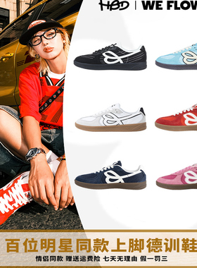 HBDxWeFlower联名红色德训鞋百搭休闲情侣款男女2025新款增高板鞋