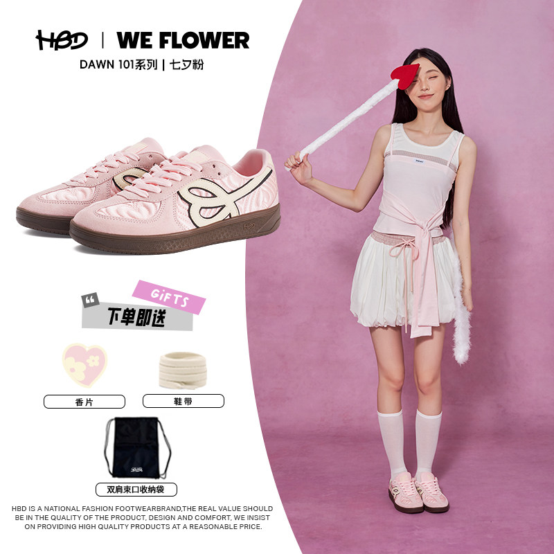HBD We Flower联名德训鞋七夕粉鞋男女运动鞋时尚复古百搭休闲鞋,女鞋,德训鞋,淘宝优惠券,粉丝福利购,淘宝优惠卷