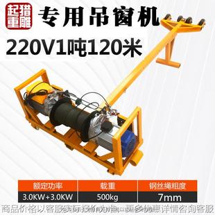 修吊门窗家具建材提升机 双电机轻松吊吊窗机高空大玻璃吊机建筑装