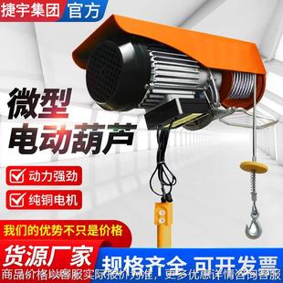1000小微 微型电动葫芦200 220家用轻小吊机绞盘微型葫芦
