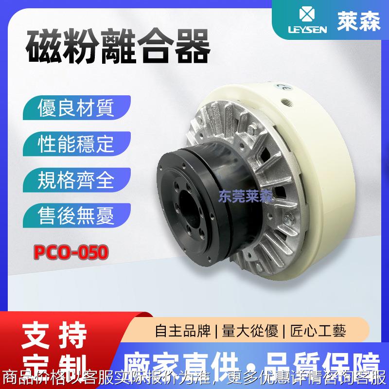 空轴内旋磁粉离合器 中空离合器-050空轴磁粉离合器