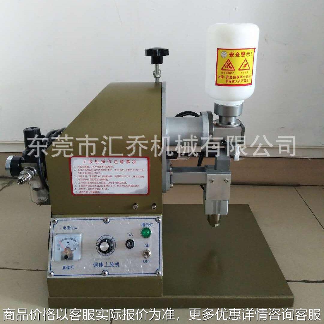 25帮面沿边过胶机手袋上胶宽度可调可控胶量易清洁