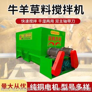 牛羊草飼料攪拌機多功能混合拌草機干濕兩用飼料拌料機 家用臥式