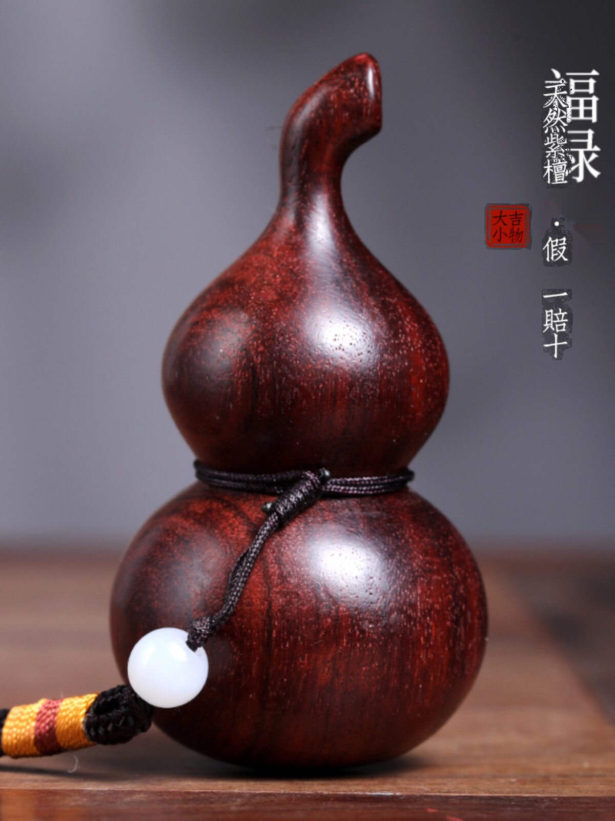 采购产品天然红木葫芦,福禄寿柄饰品,实木雕刻,中国饰品,装饰