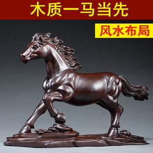 实木马摆件一马当先实木雕刻马生肖大号家居办公桌面装饰工艺礼品