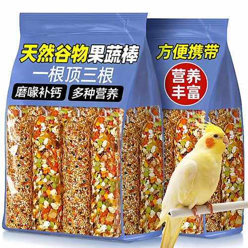 鹦鹉磨牙棒食物磨嘴零食棒磨嘴器鸟用磨牙棒补钙五谷杂粮棒磨牙棒