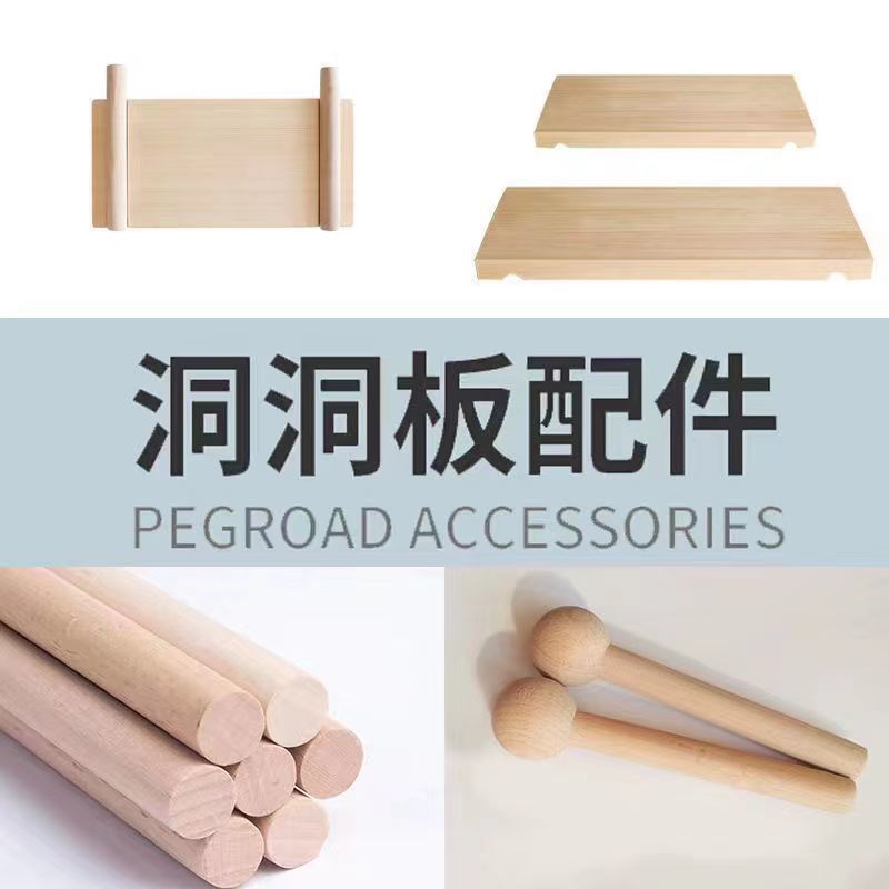 实木洞洞板配件实木火柴棒 小木搁板/置物架/家用陈