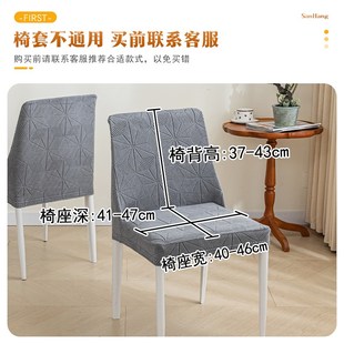 马鞍形椅子套罩家用加厚餐厅防尘椅套简约靠垫一体凳子套 2024新款