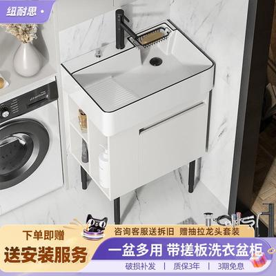 纽耐思浴室柜侧边收纳小户型阳台洗衣柜带搓板一体台盆柜组合60cm