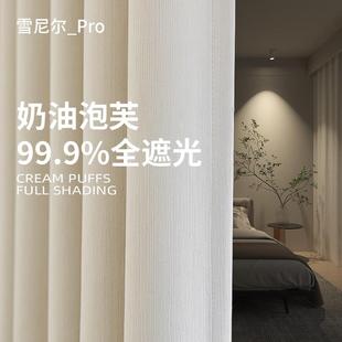 轻奢黑金雪尼尔全遮光窗帘卧室客厅隔断帘高档简约奶茶色 2024新款